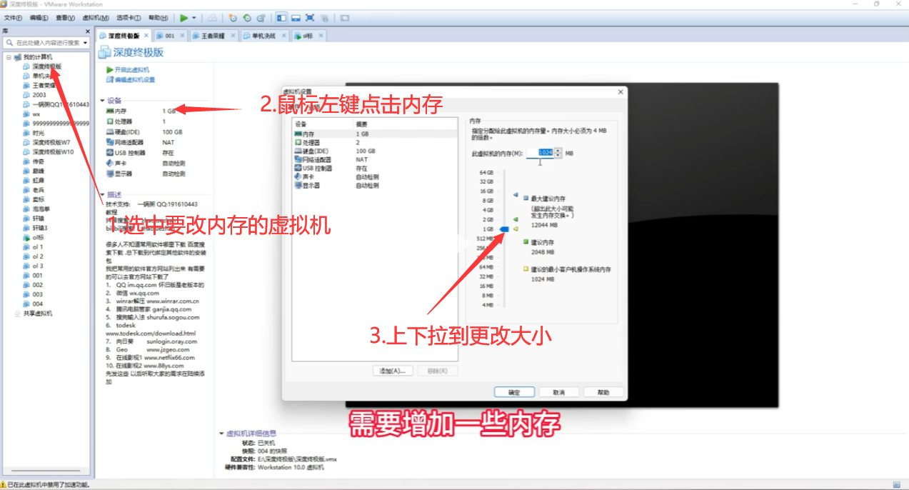 内存